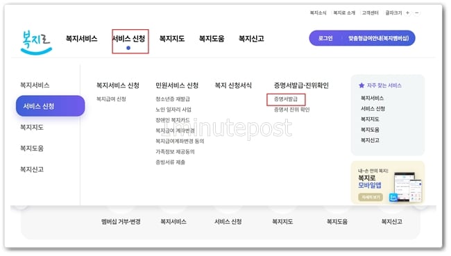 기초생활수급자 신청방법