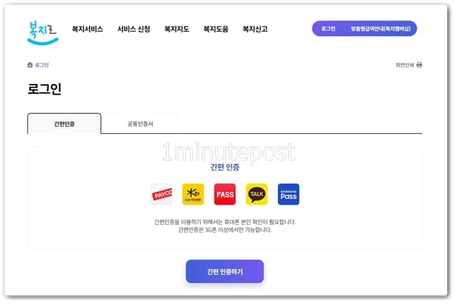 기초생활수급자 신청방법
