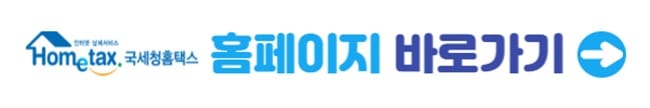 개인사업자 인터넷 등록방법