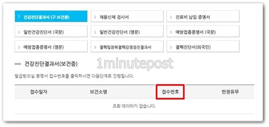 증명서 발급