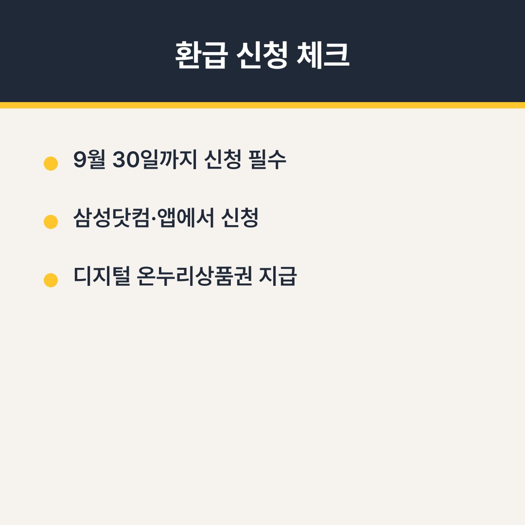 삼성전자 감사 페스티벌, 쿠팡 노트북 내돈내산 후기 인포그래픽