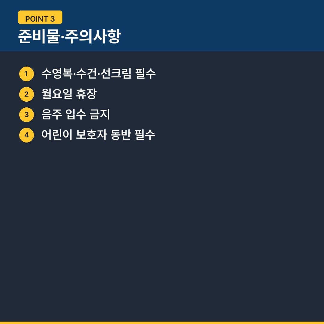 청주 가볼만한곳 물놀이장 개장일·예약 방법 총정리 (2026) 안내